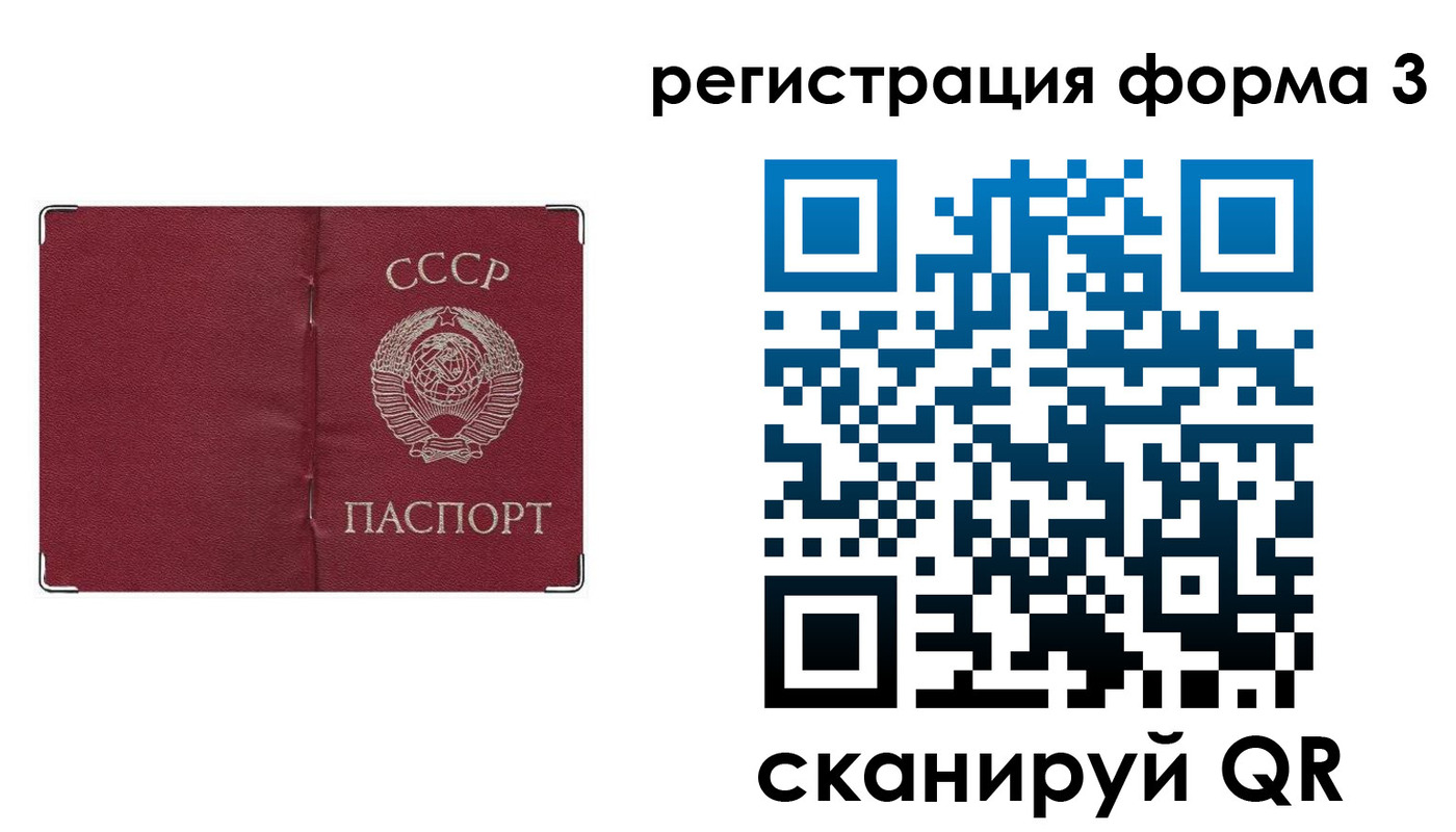 прописка от собственника в Голицыно