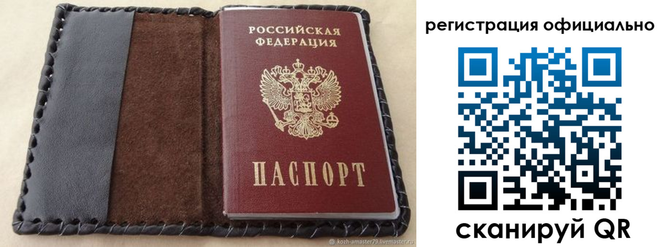 прописка гарантия в Голицыно
