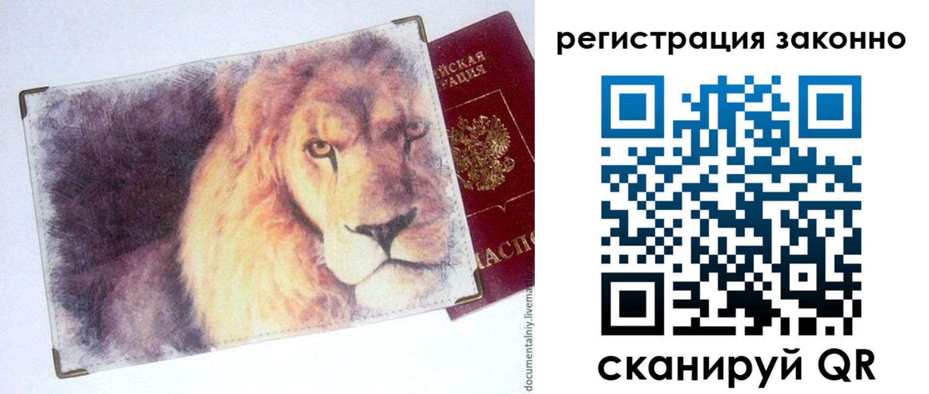 прописка гарантия в Голицыно