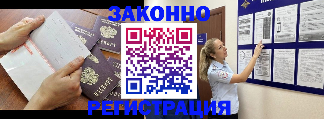 пропишу в квартире в Голицыно