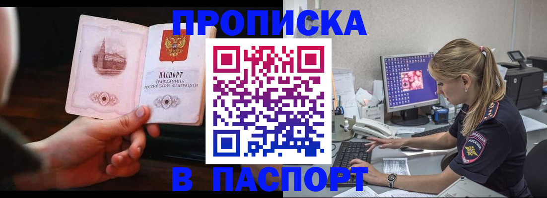 пропишу в квартире в Голицыно