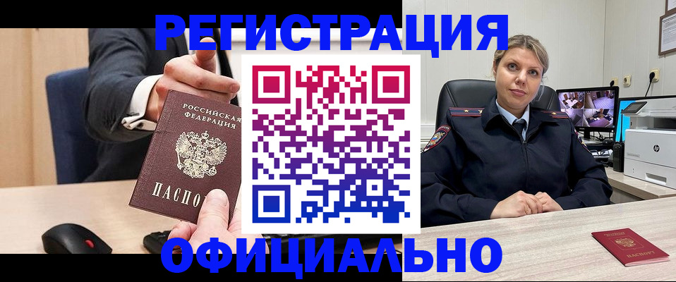временная регистрация госуслуги в Голицыно
