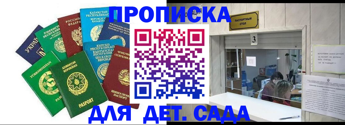 временная регистрация в Голицыно